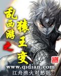 亂西遊之猿王變