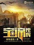 寶諦獨輝