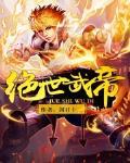 絕世武帝