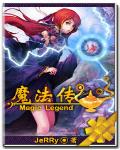 魔法傳