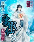當鋪小二要成仙