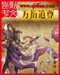 萬衍道尊