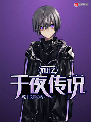 木葉之千夜傳說