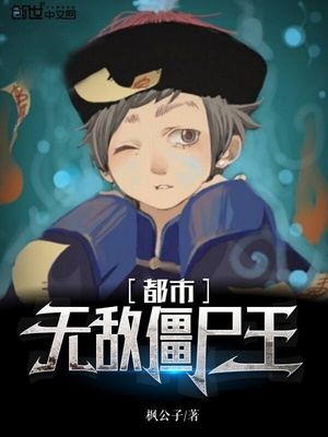 都市無敵小霸王