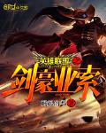 英雄聯盟之劍豪亞索