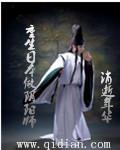 重生日本做陰陽師