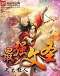 最強文聖