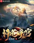 忤蒼淨穹