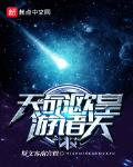天命歐皇遊諸天