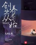 創業從養老開始