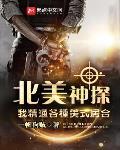 北美神探：我精通各種美式居合