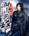 末世之淘汰遊戲