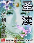 聖瀆