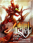 鎧世紀