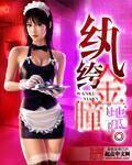 紈絝金瞳
