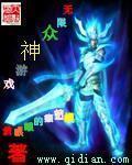 無限眾神遊戲