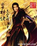 蠻神訣