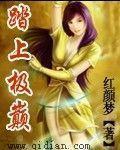 踏上極巔