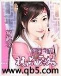 穿越之極品廚娘