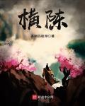 逍遙小軍侯