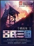 調教三國