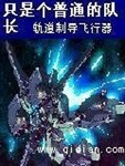 高達之戰火依然