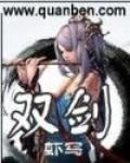 雙劍