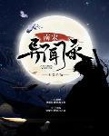 南宋異聞錄