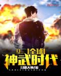 全球神武時代