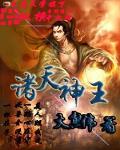諸天神王