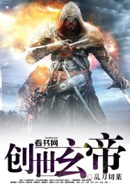創世玄帝