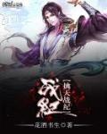 擒天戰記
