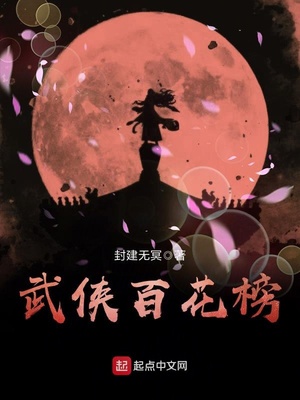 武俠世界大排名