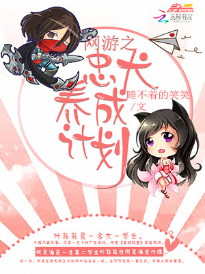 網遊之忠犬養成計劃