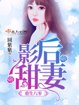 重生八零影後甜妻