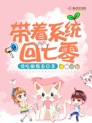 帶著係統回七零