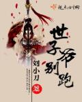 悍妻謀略