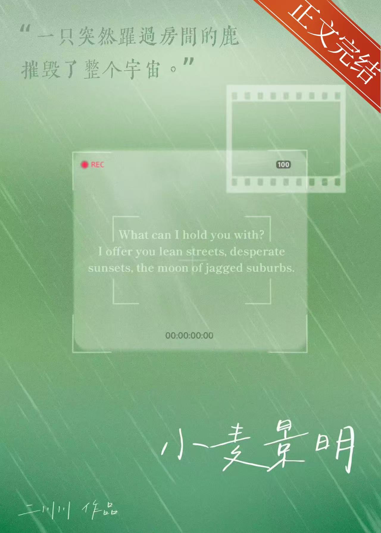 小麥景明