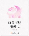 馭獸王妃逆襲記