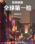 神豪的我卻想做檢察官