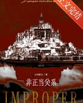 非正當關係[美校/寄住]