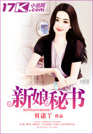 新娘秘書