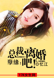 孽緣：總裁，離婚吧！
