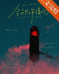 今天隻許接吻