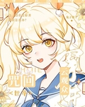雲觀眾穿進咒術世界