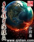 鄉巴佬星際殖民
