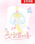 梨梨原上譜