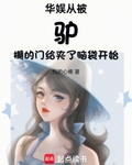 華娛從白老師開始