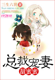 極品寶貝戀過火