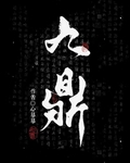 九鼎